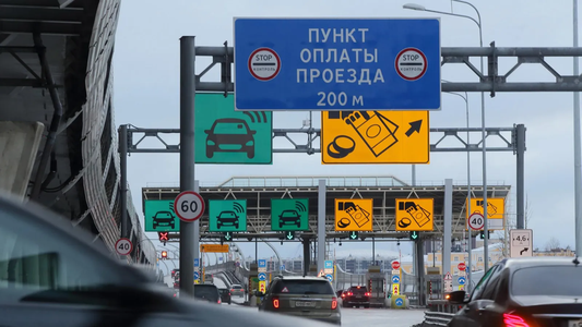 Оплата дорог