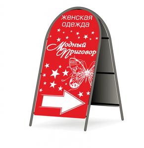 Стритлайн / штендер