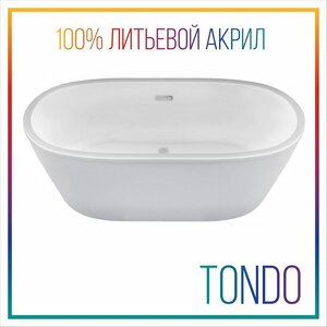 Ванна акриловая Tondo 174*80