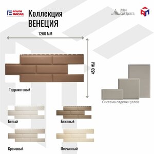 Коллекция Венеция