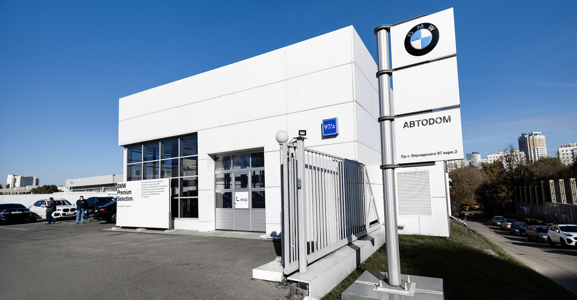 Бмв проспект вернадского