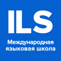 ILS (Боровское ш., 2, корп. 5), курсы иностранных языков в Москве