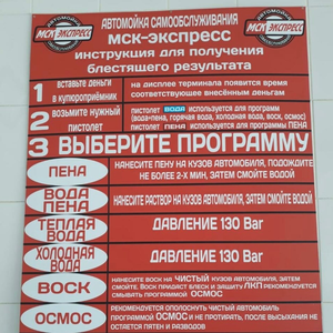 Мойка