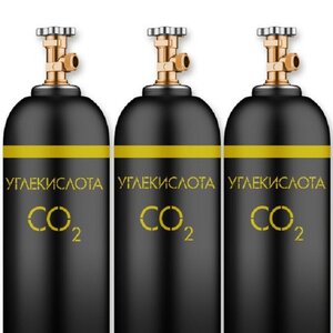 Углекислота 40 л.