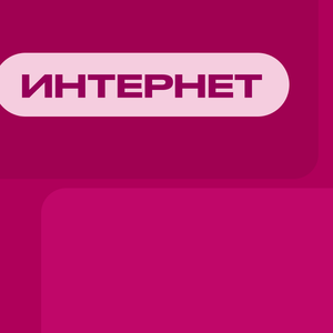 Хит 16