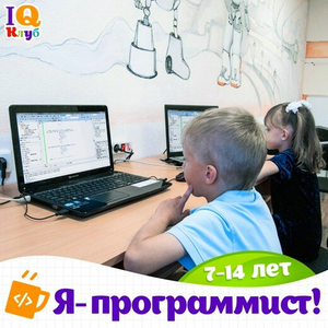 Программирование (7-14 лет)