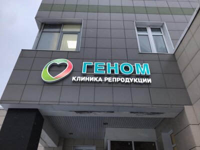 Акция! Световые буквы с каркасом 