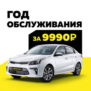 Абонемент на годовое обслуживание Вашего автомобиля!
