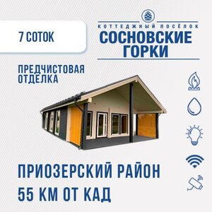 Дом одноэтажный 120 м2, из бруса, 7 соток, ЛенОбласть
