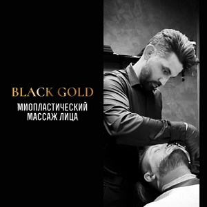 Миопластический массаж лица