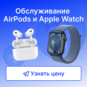 Ремонт и обслуживание