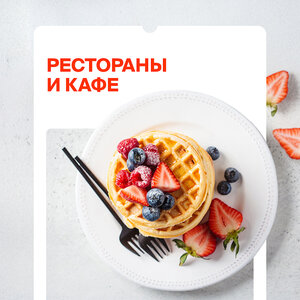 Забронируйте столик заранее