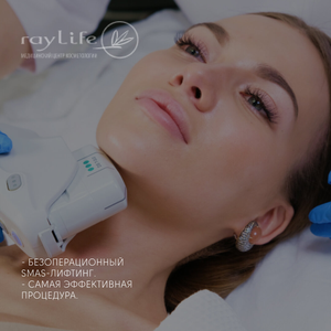 Ultraformer MPT 200 линий