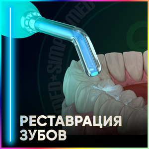 Художественная реставрация зубов