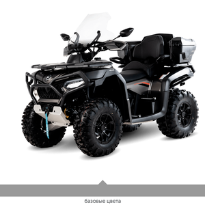 CFMOTO CFORCE 600 Overland EPS