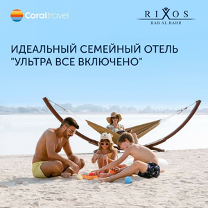Роскошный отель на песчаном пляже. Дети бесплатно