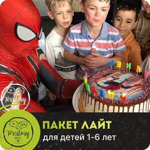 Пакет ЛАЙТ для детей 1-6 лет