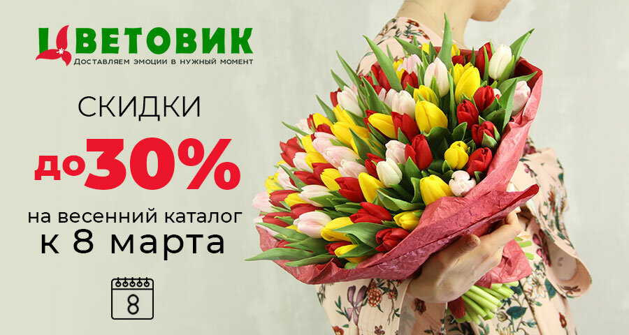 Карта цветовик активация