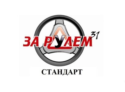 Тариф "Стандарт". Категория В