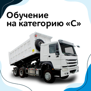 Категория C