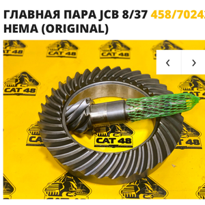 Запчасти Carraro