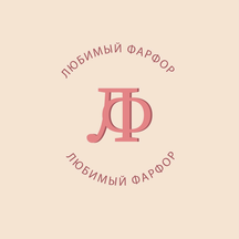 Любимый фарфор (Chelyabinsk, Lenina Avenue, 62), tableware shop