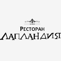 Лапландия (5-я Советская ул., 44, Санкт-Петербург), банкетный зал в Санкт‑Петербурге