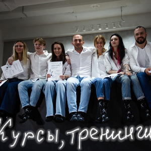 Тренинги 