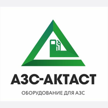 Компания Азс-актаст (ул. Энгельса, 103, Курск), строительство и оснащение азс в Курске