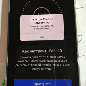 восстановление face id