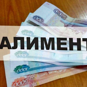 Алименты назначение взыскание 