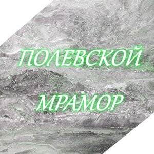 Памятники из мрамора