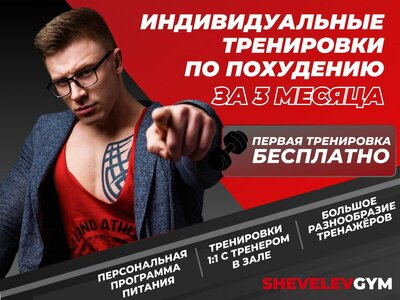 Персональные тренировки по фитнесу с тренером 
