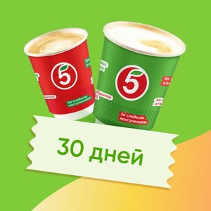 Любой кофе от 36 рублей