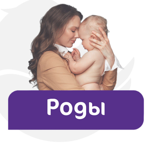 Родильный дом