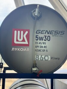 Лукойл Genesis Spesial 5w30. Замена бесплатно. 