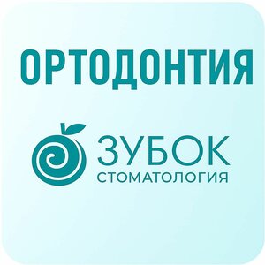 Установка элайнеров