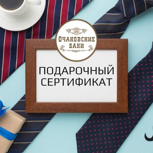 Сертификаты