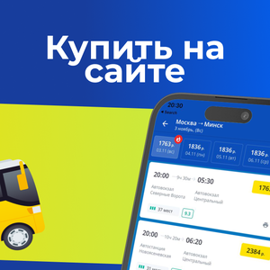Никаких очередей