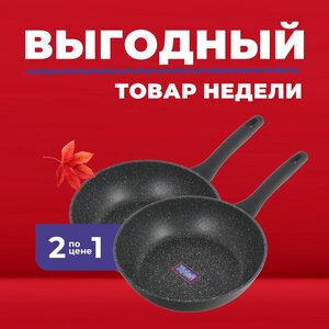 Два товара по цене одного