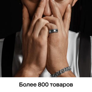 Мужские украшения