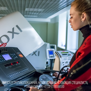 Очищение и омоложение организма (wellness-пакет)