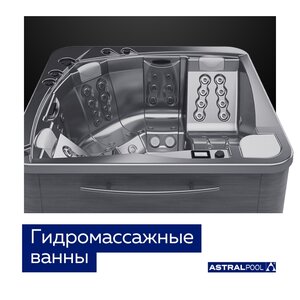 Гидромассажные ванны