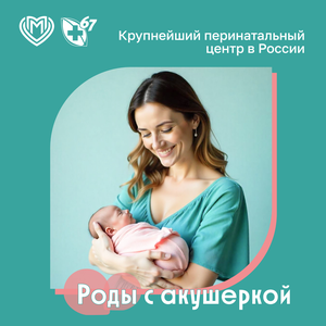 Роды с акушеркой