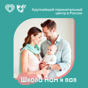 Школа для мам и пап
