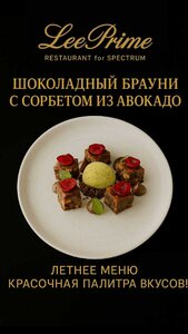 Шоколадный брауни с сорбетом из авокадо