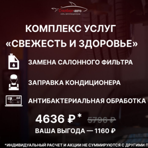 Акция месяца!