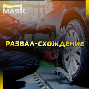 Развал схождение на современном 3D стенде