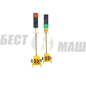 Мобильный светофор МС 47000 комплект из 2