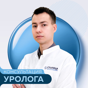 Урология